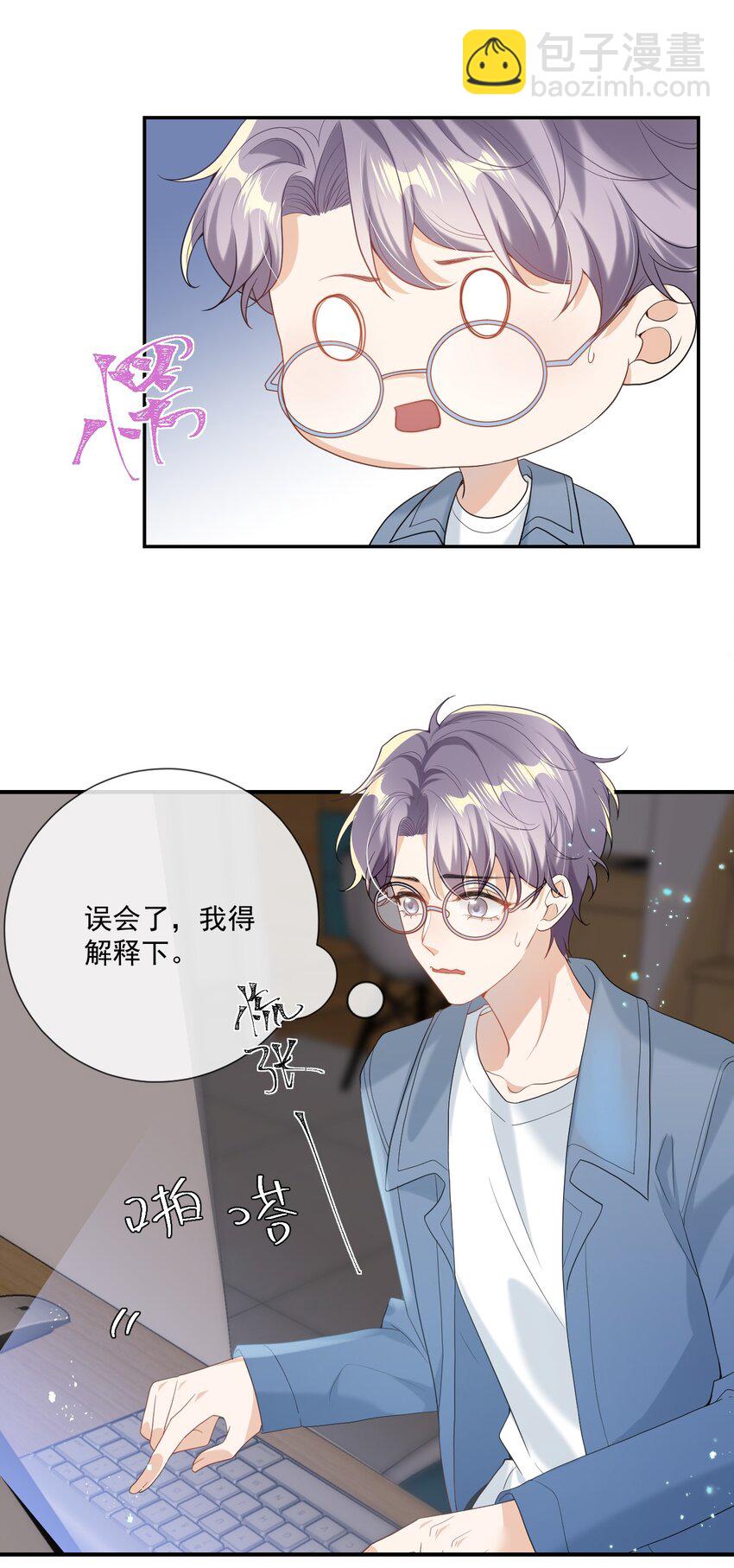 001 居然有被可爱到！卷卷宝贝！(1/2)-第1话
