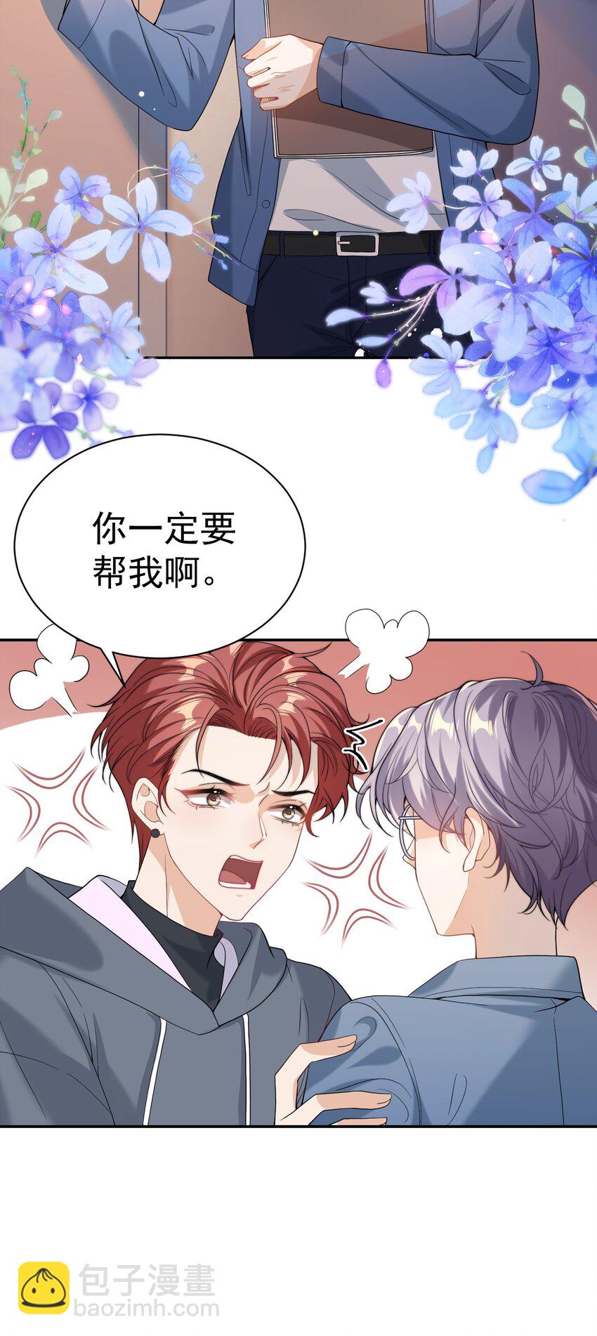 001 居然有被可爱到！卷卷宝贝！(1/2)-第1话