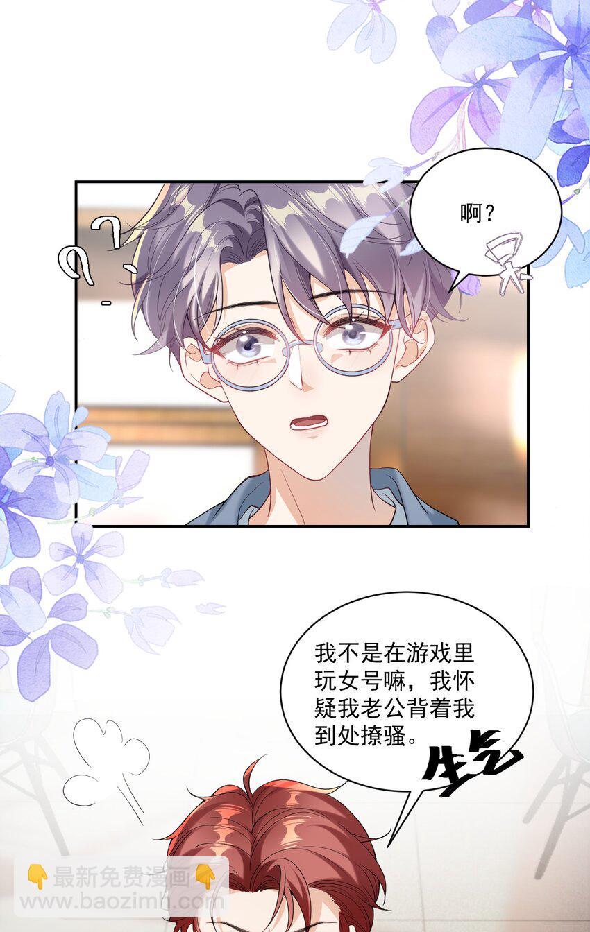 001 居然有被可爱到！卷卷宝贝！(1/2)-第1话