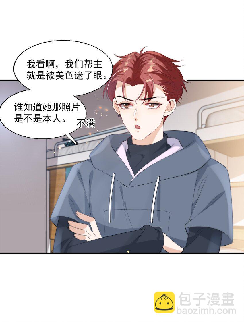 010 该怎么哄她呢？-第11话