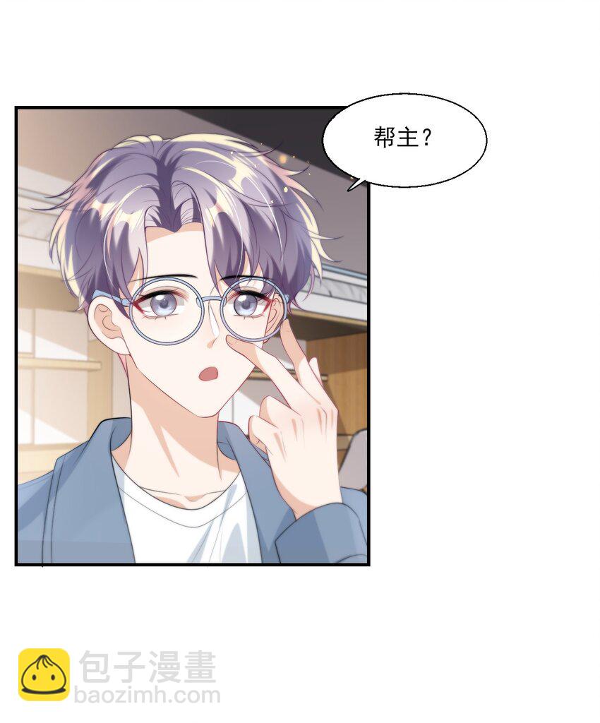 010 该怎么哄她呢？-第11话