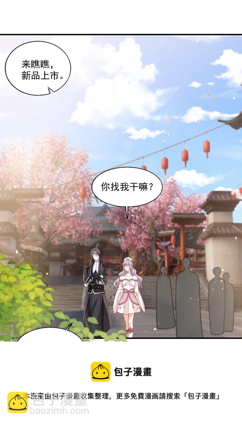 010 该怎么哄她呢？-第11话