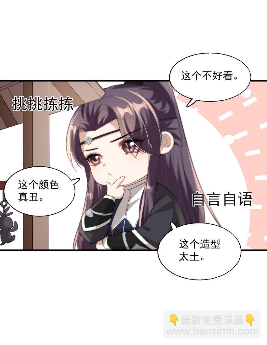 010 该怎么哄她呢？-第11话