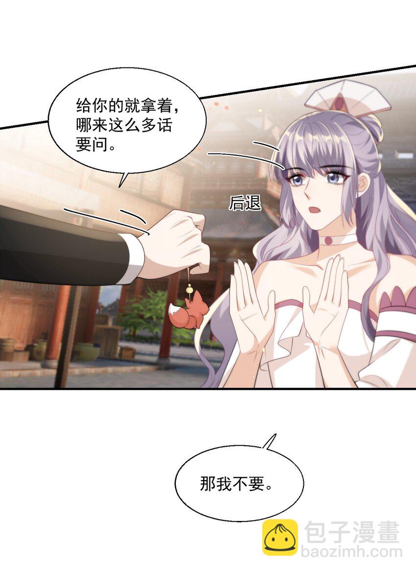 010 该怎么哄她呢？-第11话