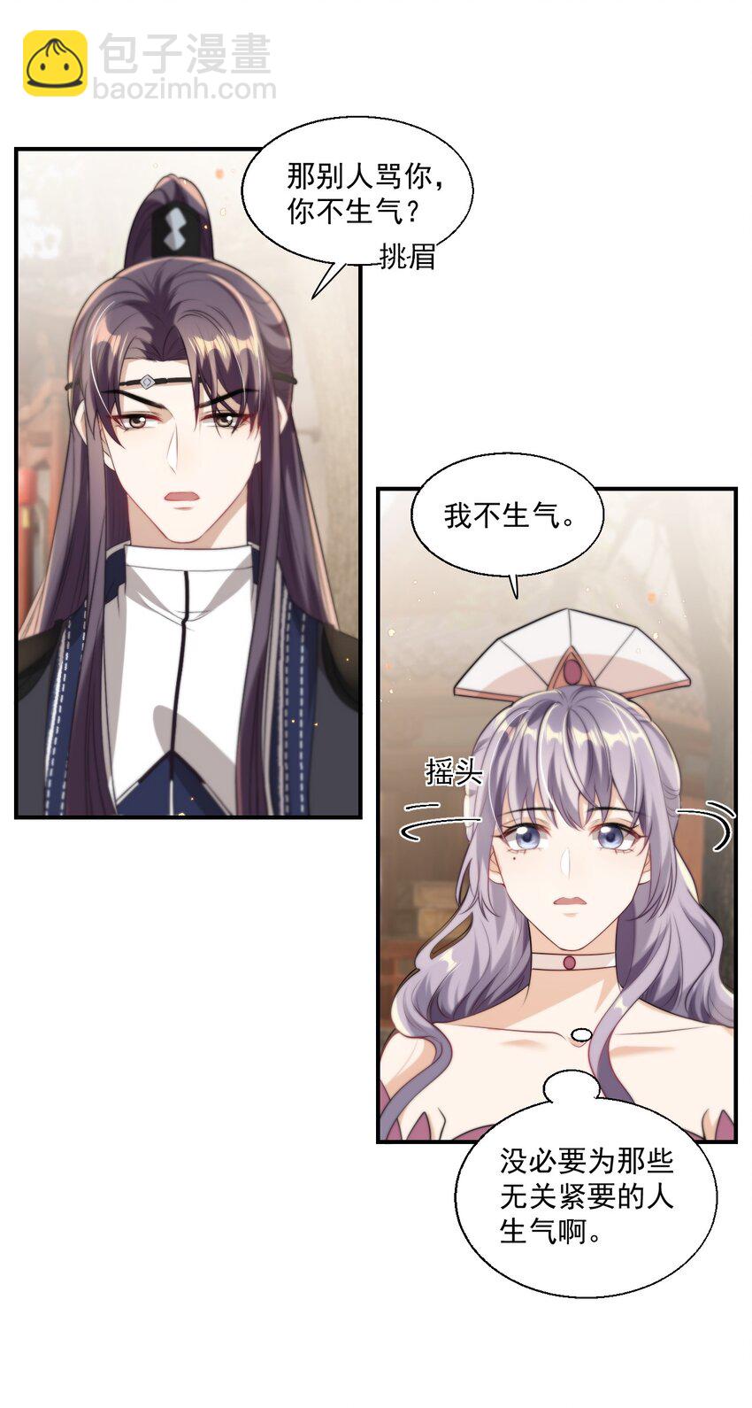 010 该怎么哄她呢？-第11话