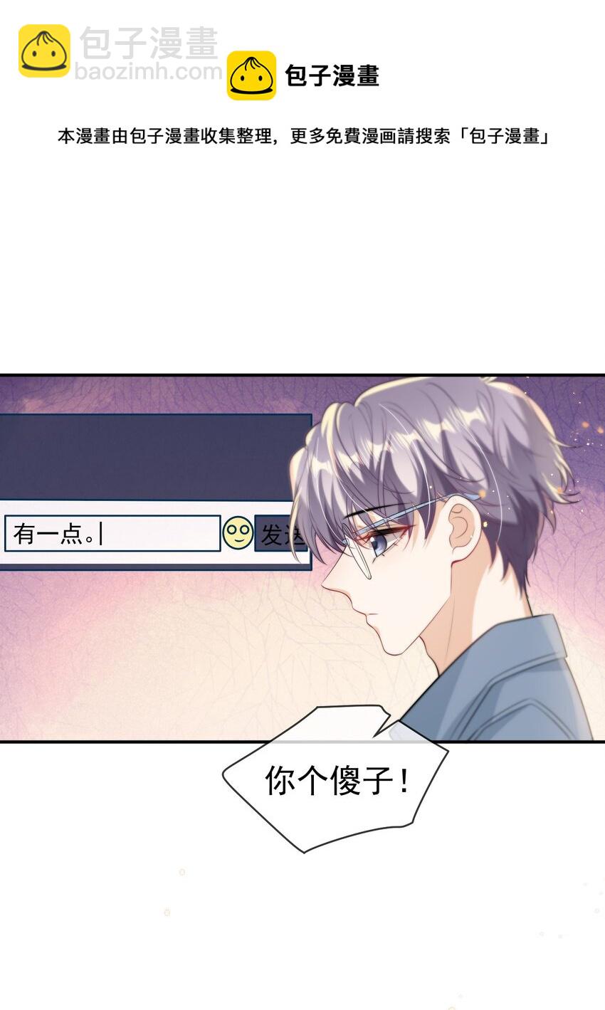 010 该怎么哄她呢？-第11话