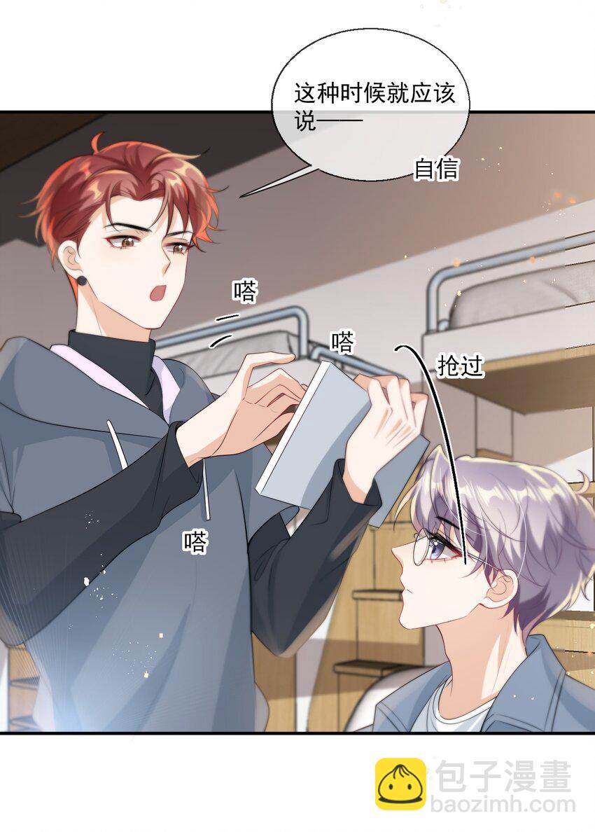 010 该怎么哄她呢？-第11话