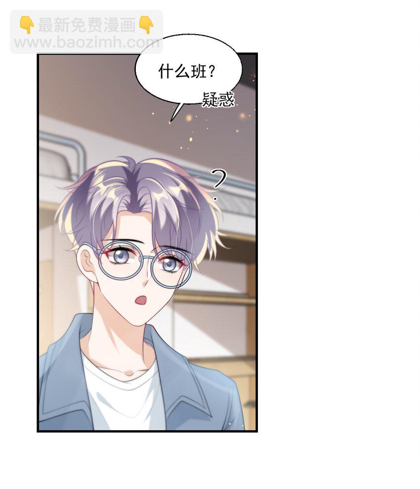 010 该怎么哄她呢？-第11话