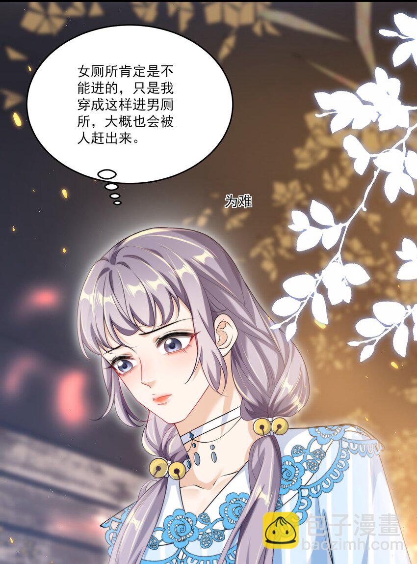 095 他的脸会不会更红？-第101话