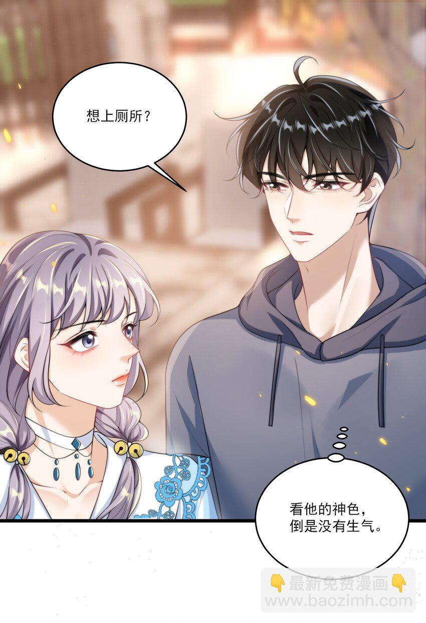095 他的脸会不会更红？-第101话