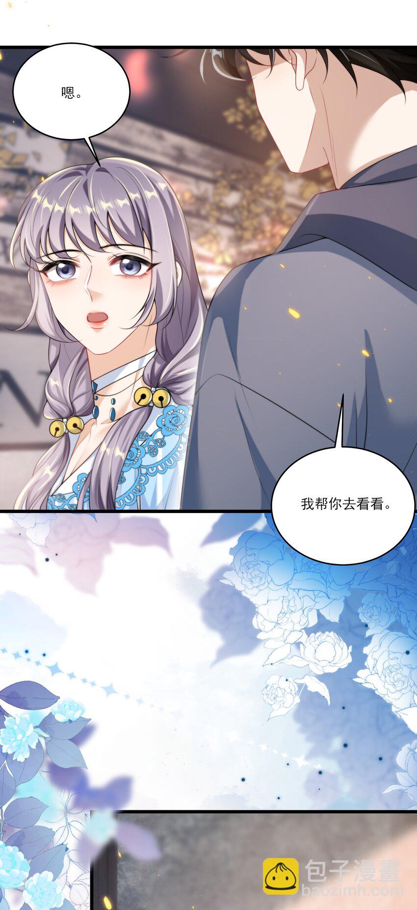 095 他的脸会不会更红？-第101话