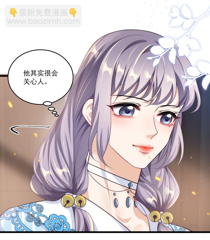 095 他的脸会不会更红？-第101话
