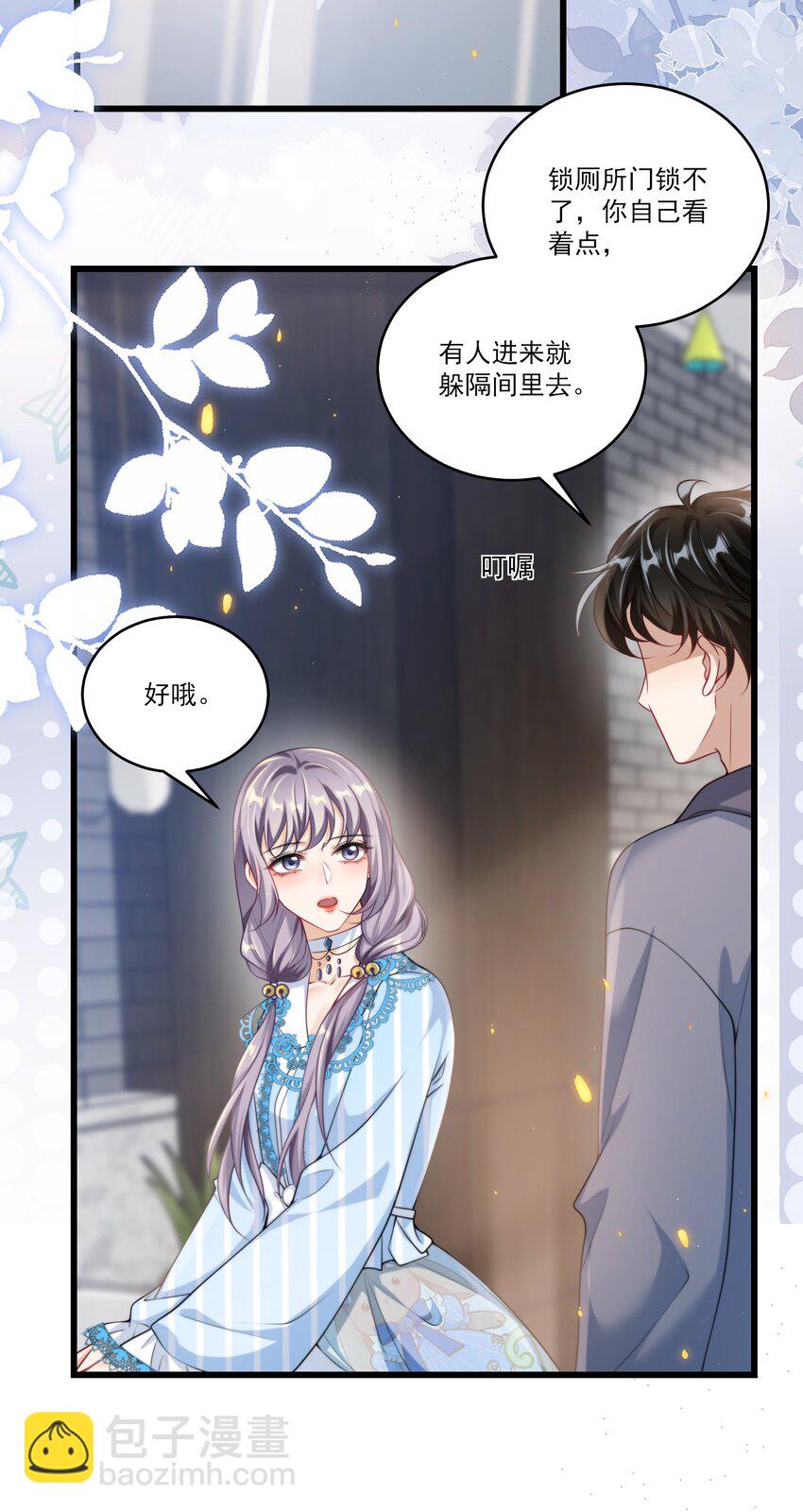 095 他的脸会不会更红？-第101话