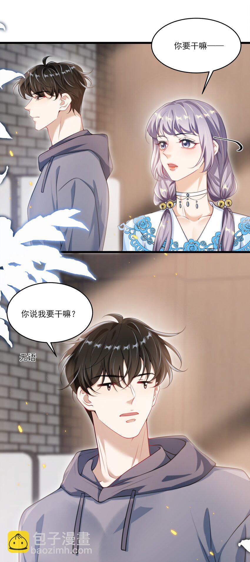 095 他的脸会不会更红？-第101话