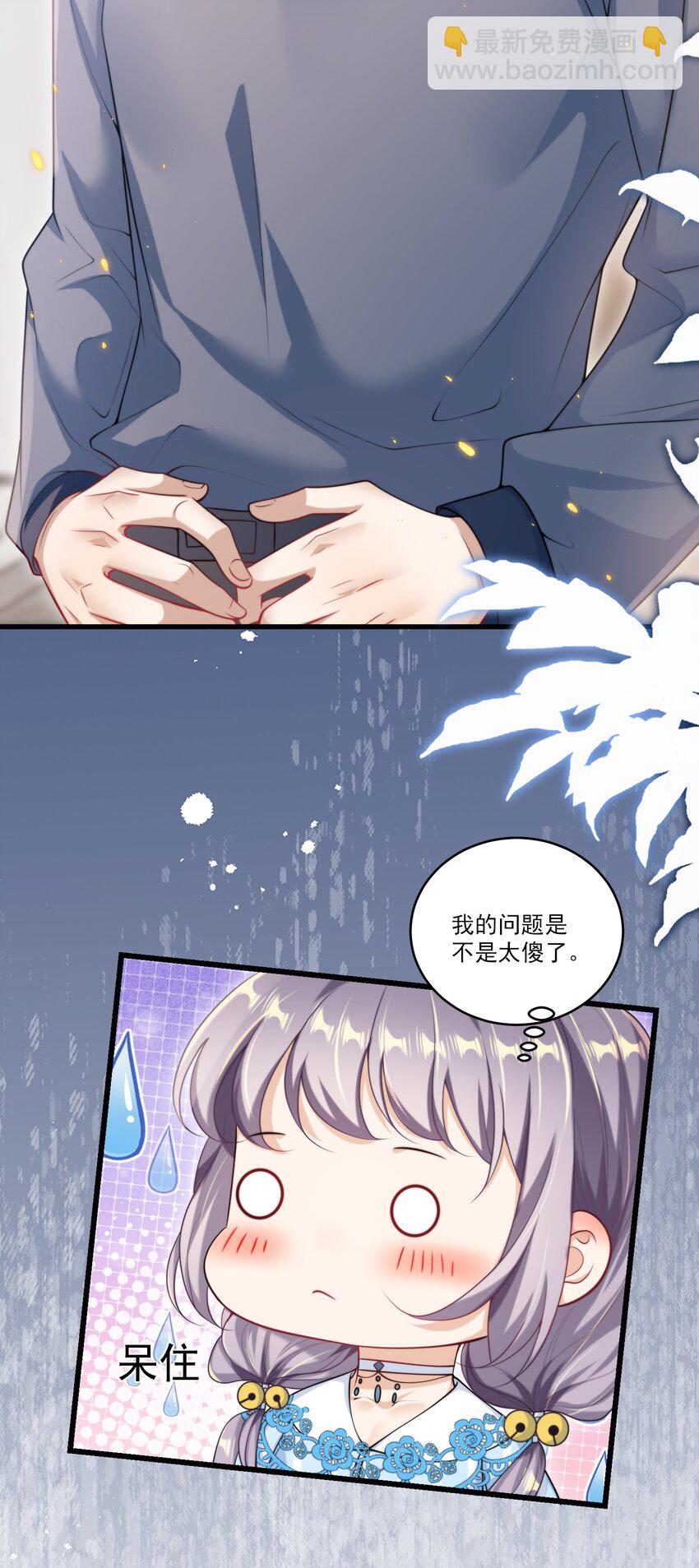 095 他的脸会不会更红？-第101话