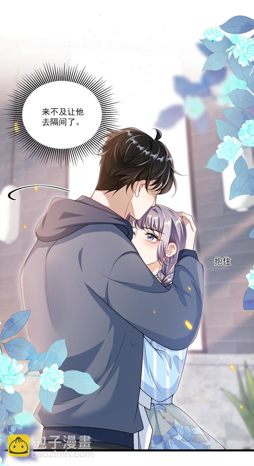 095 他的脸会不会更红？-第101话