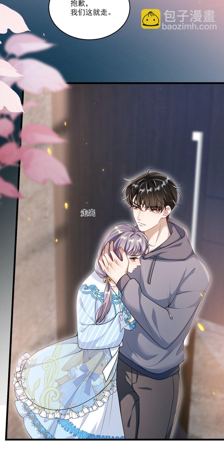 095 他的脸会不会更红？-第101话