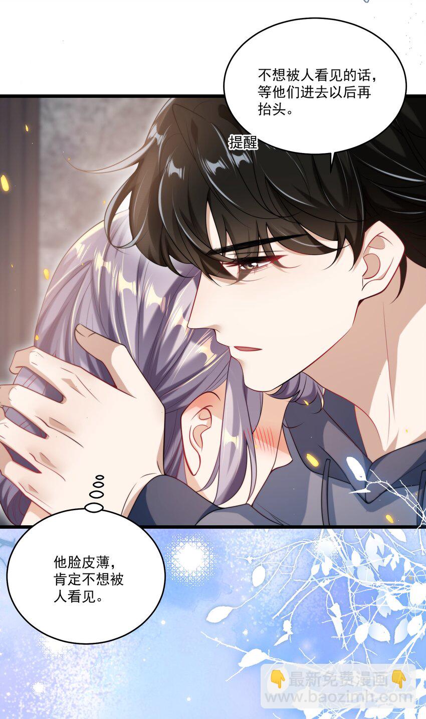 095 他的脸会不会更红？-第101话