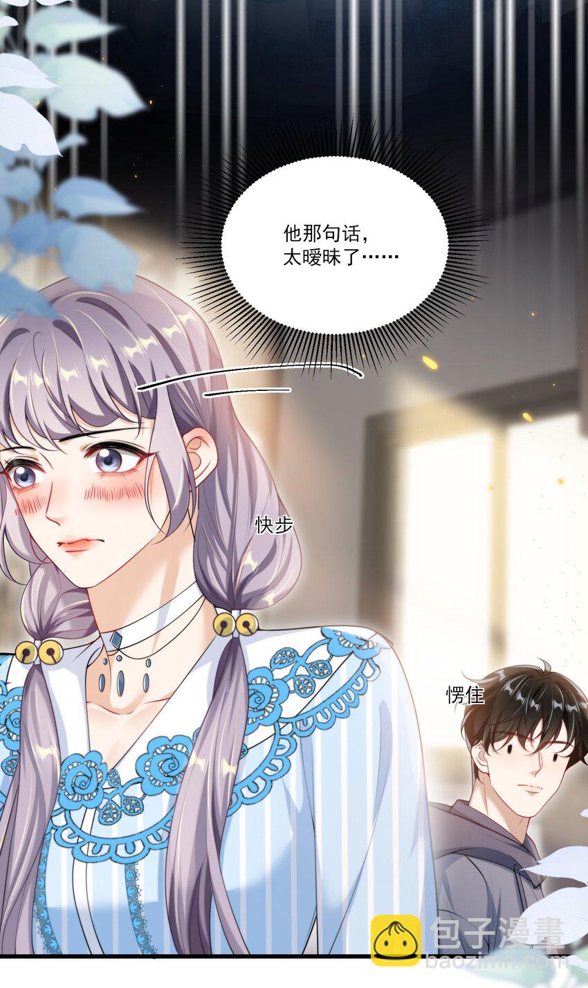 095 他的脸会不会更红？-第101话