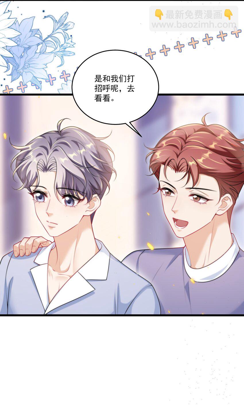 097 男人还有什么清纯不清纯的？+福利活动-第103话
