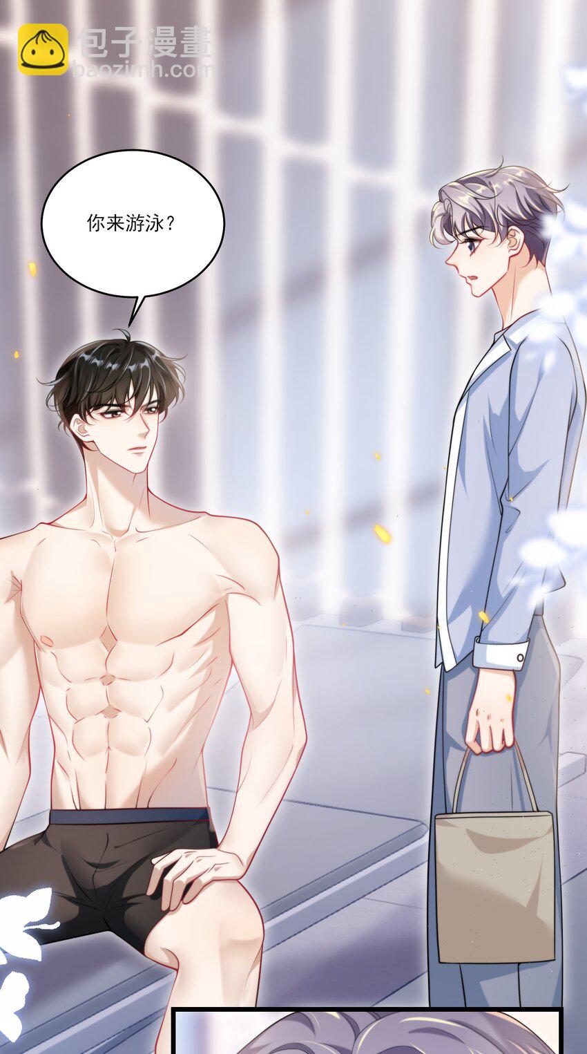097 男人还有什么清纯不清纯的？+福利活动-第103话