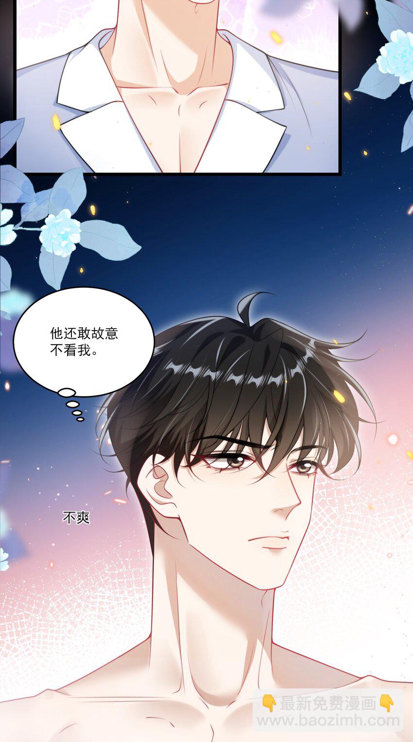 097 男人还有什么清纯不清纯的？+福利活动-第103话
