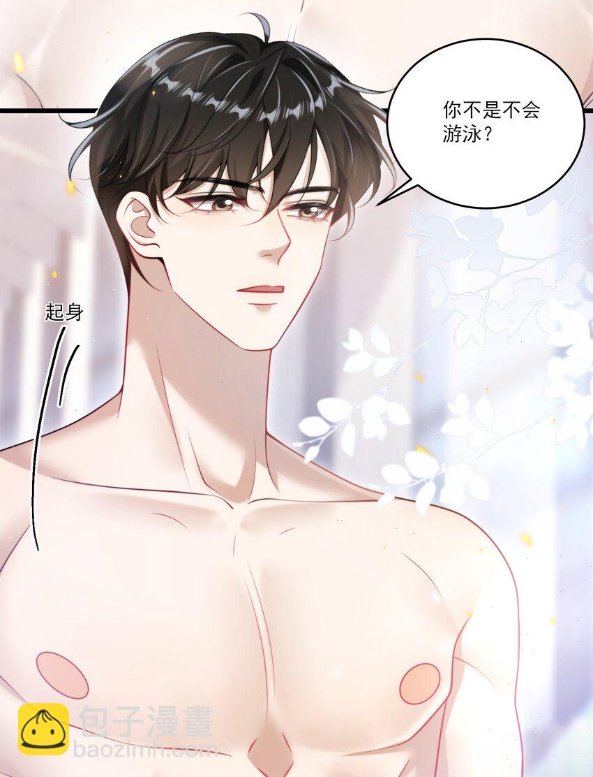 097 男人还有什么清纯不清纯的？+福利活动-第103话