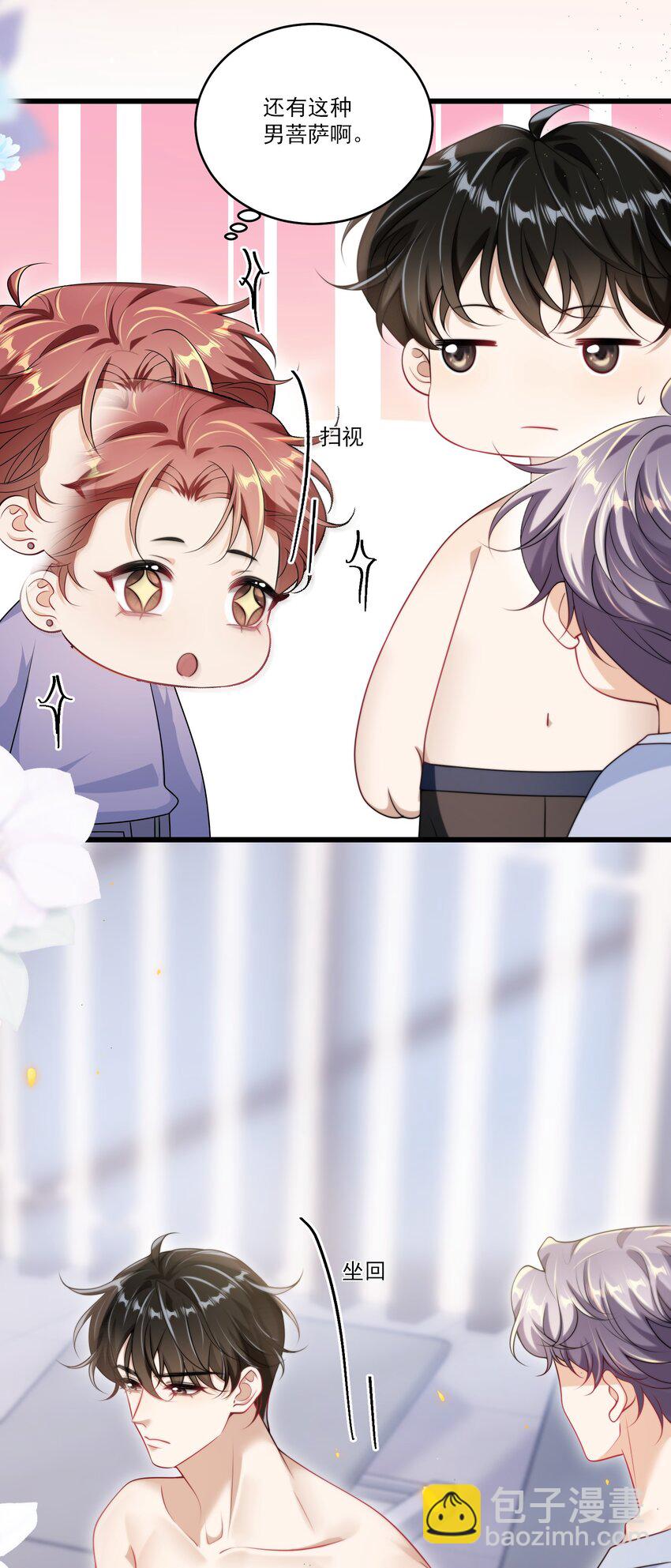 097 男人还有什么清纯不清纯的？+福利活动-第103话