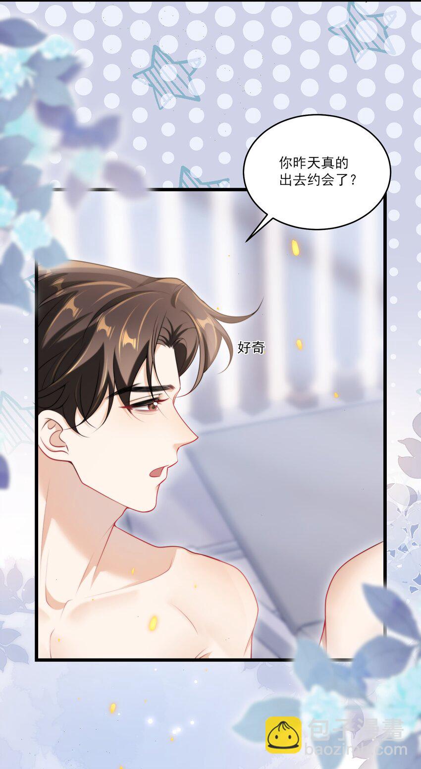 097 男人还有什么清纯不清纯的？+福利活动-第103话