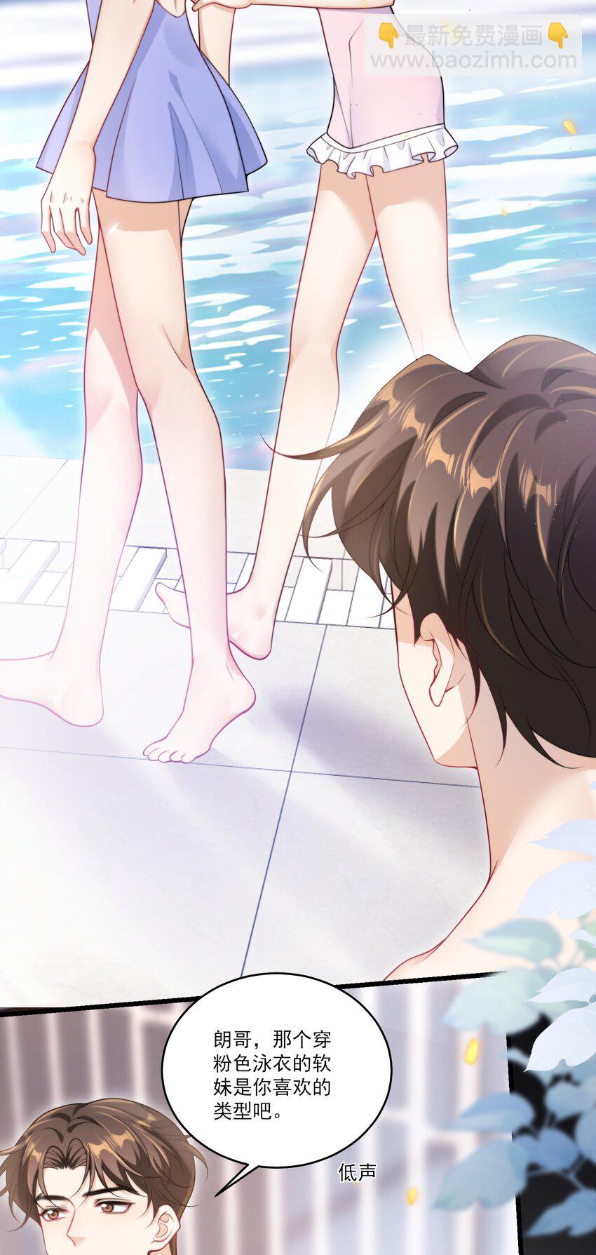 097 男人还有什么清纯不清纯的？+福利活动-第103话
