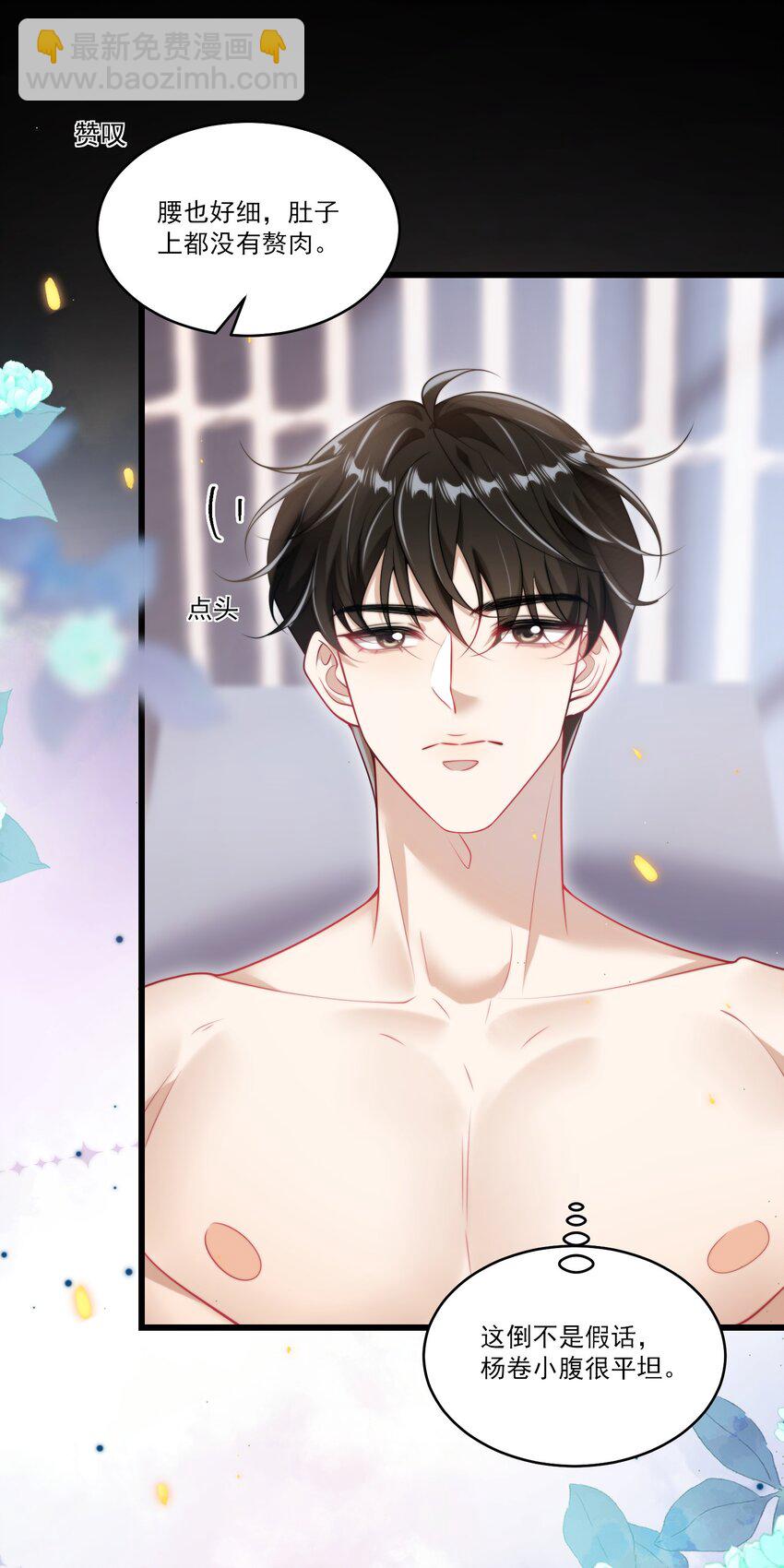 097 男人还有什么清纯不清纯的？+福利活动-第103话