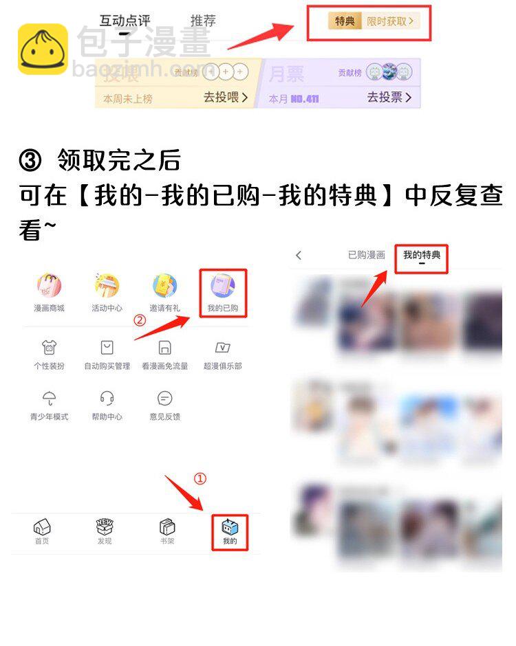 097 男人还有什么清纯不清纯的？+福利活动-第103话