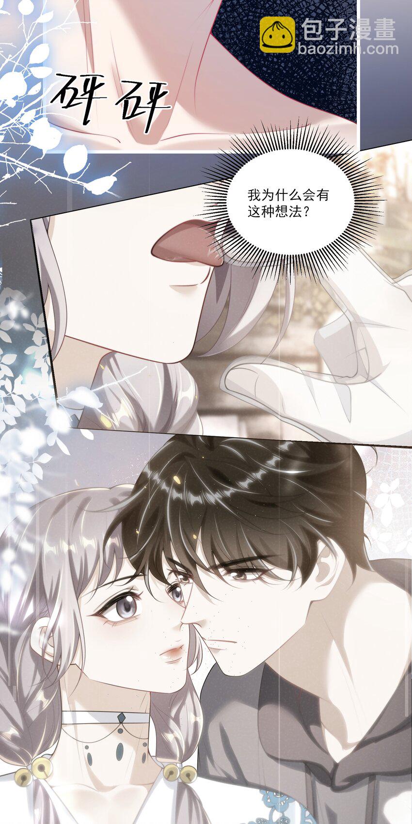 099 我喜欢他！-第105话
