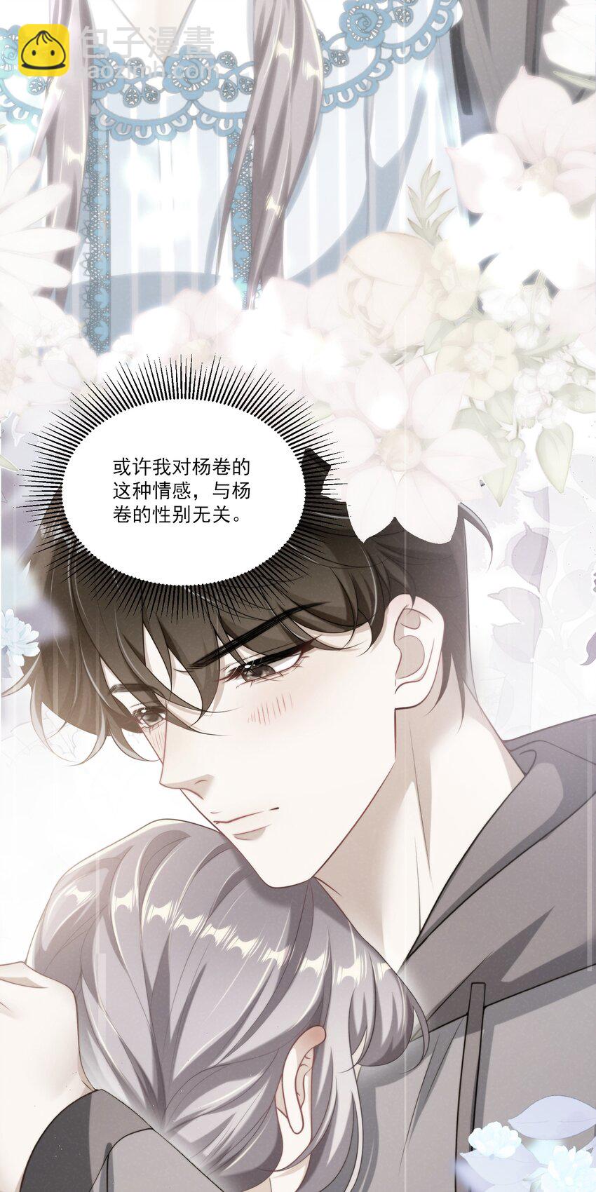 099 我喜欢他！-第105话