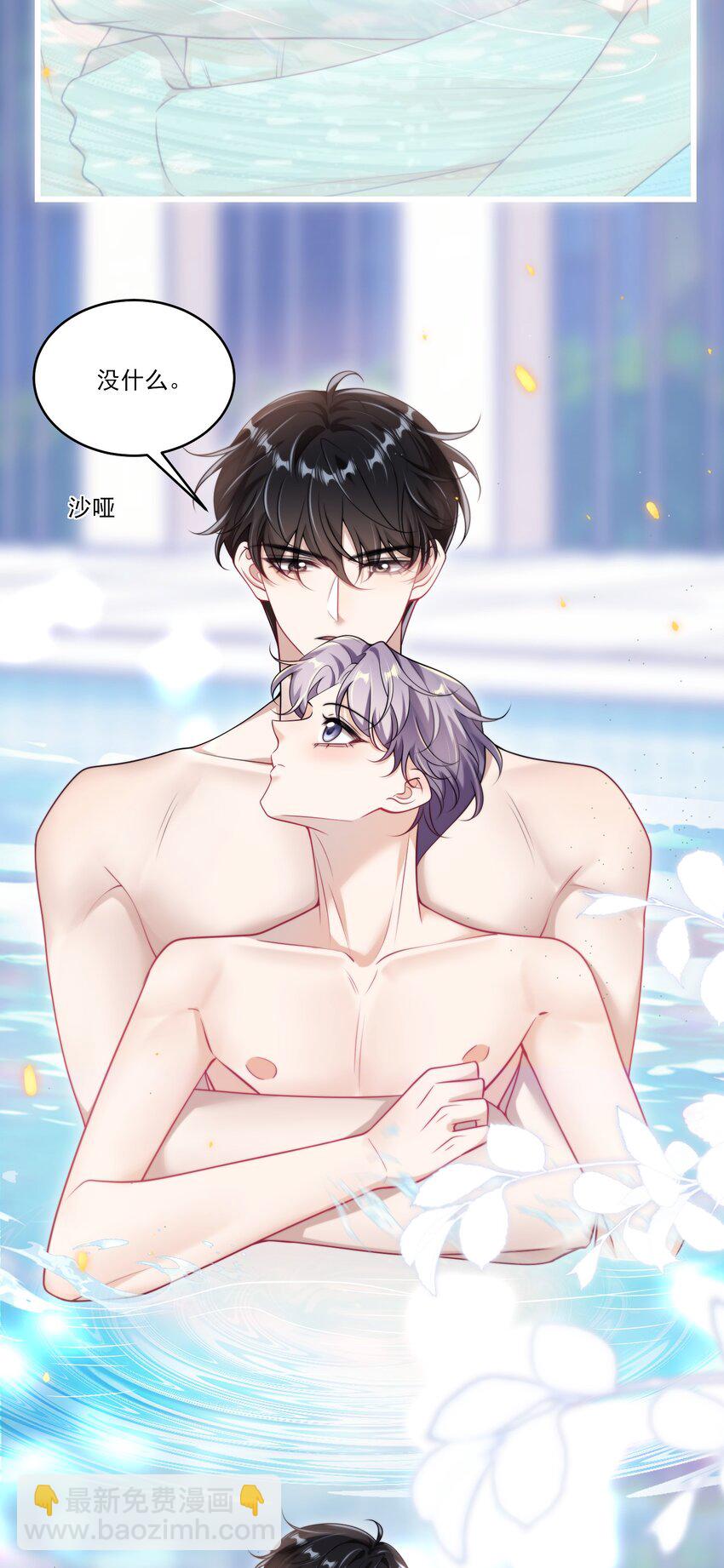 099 我喜欢他！-第105话