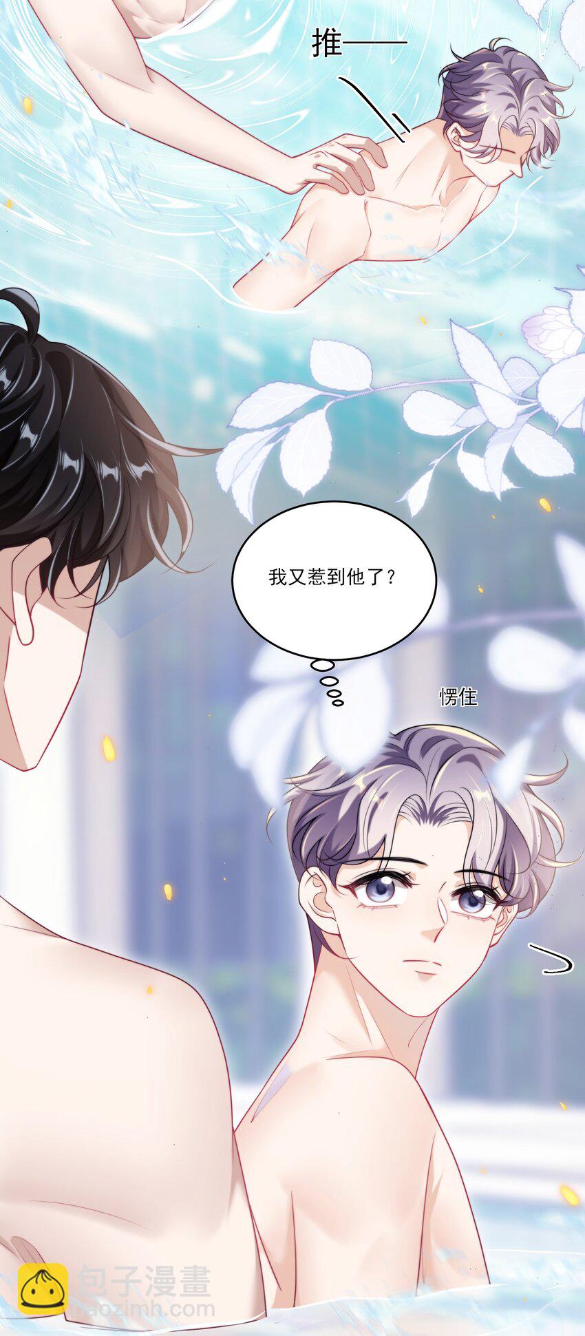 099 我喜欢他！-第105话