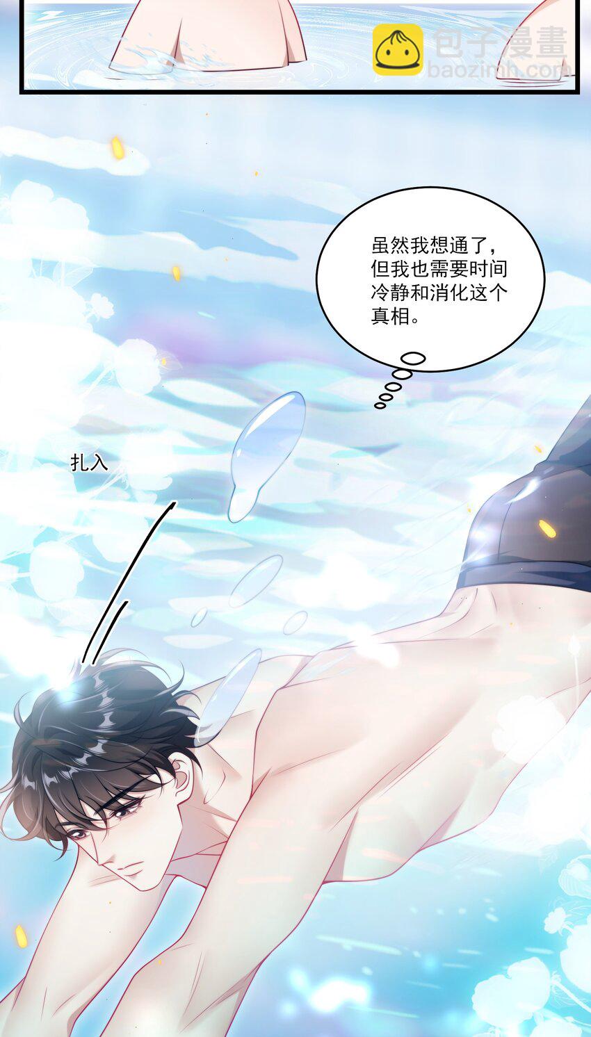 099 我喜欢他！-第105话