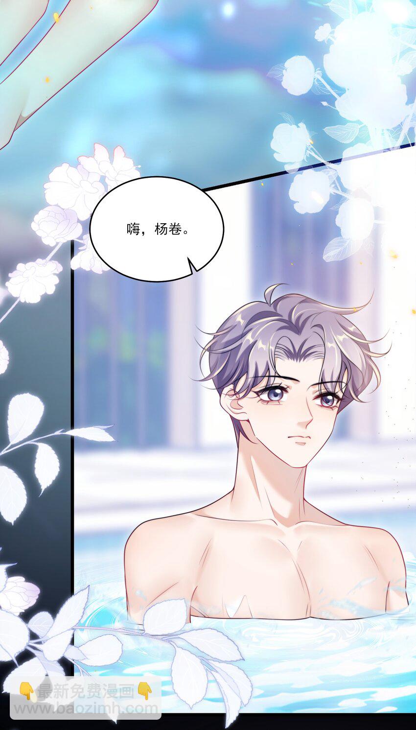 099 我喜欢他！-第105话