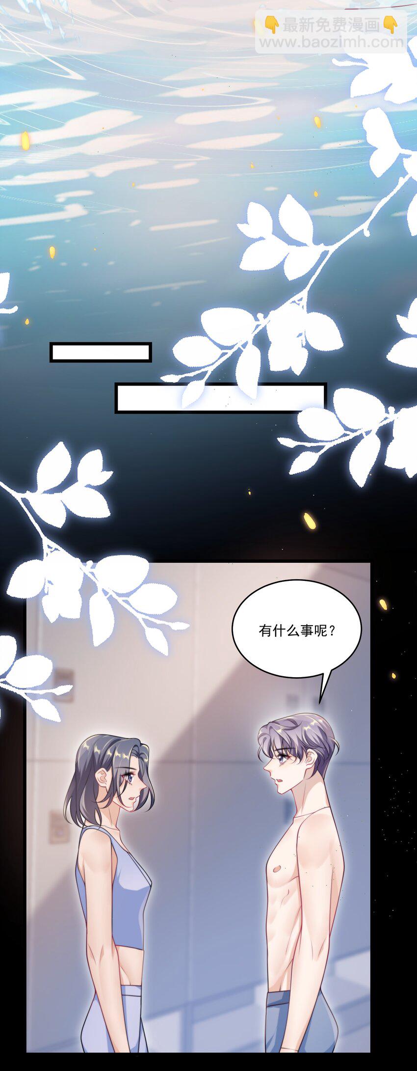 099 我喜欢他！-第105话