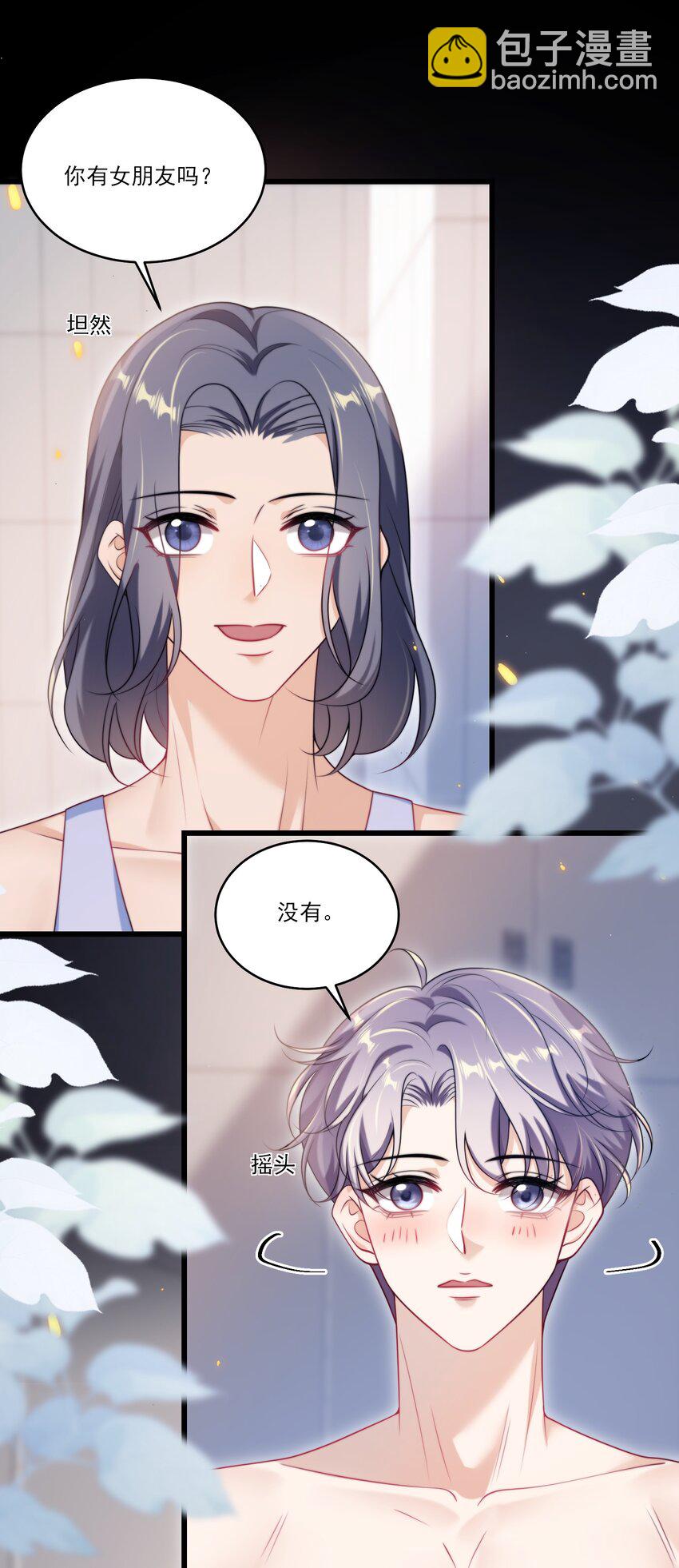 099 我喜欢他！-第105话