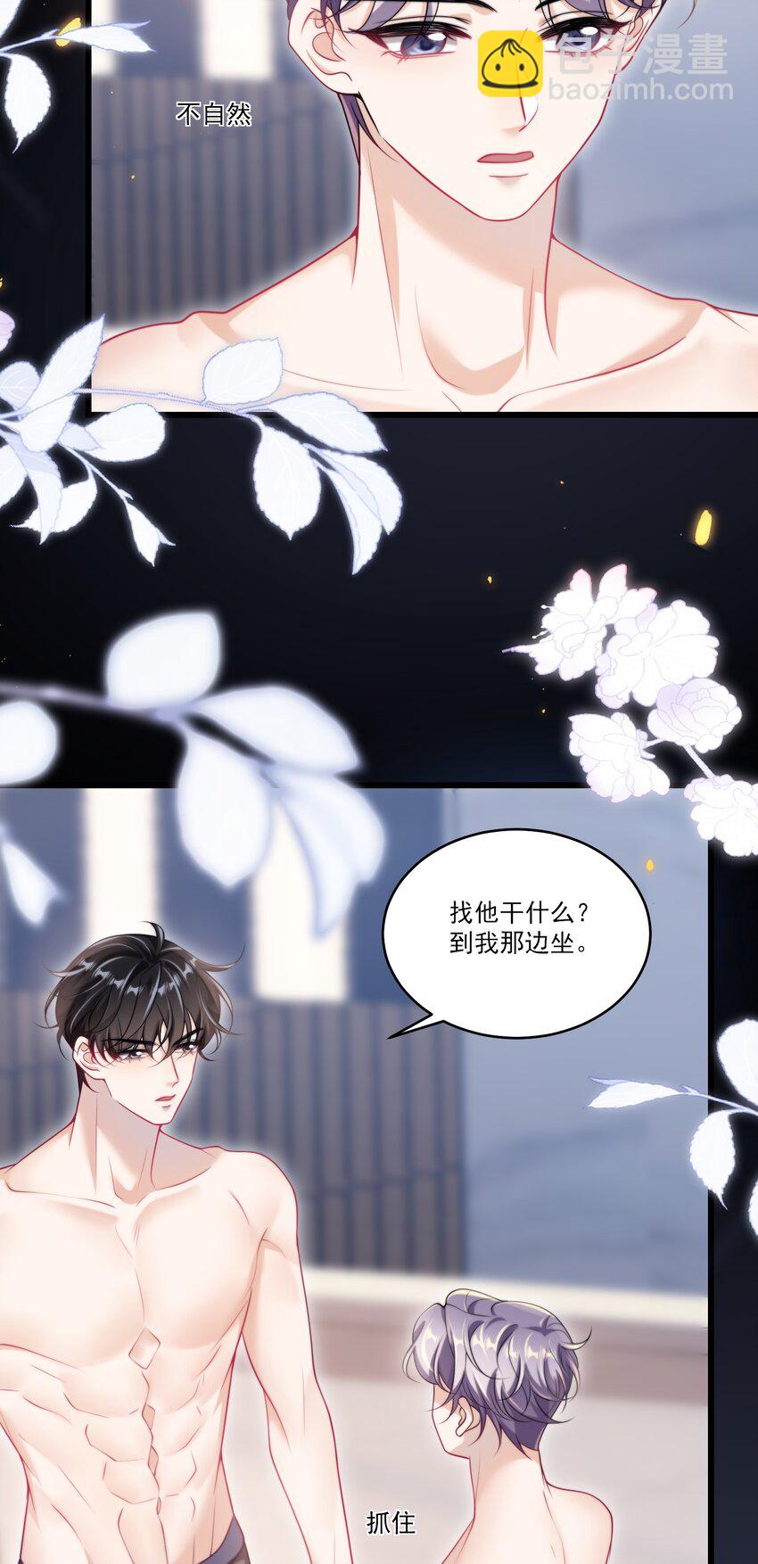 101 想坐我旁边？-第107话