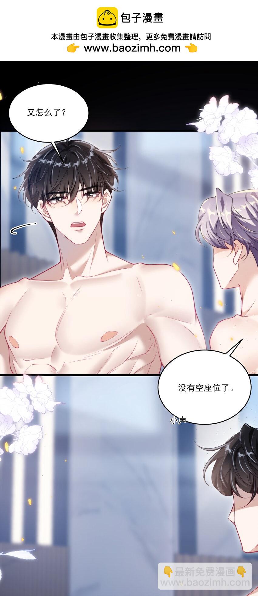101 想坐我旁边？-第107话