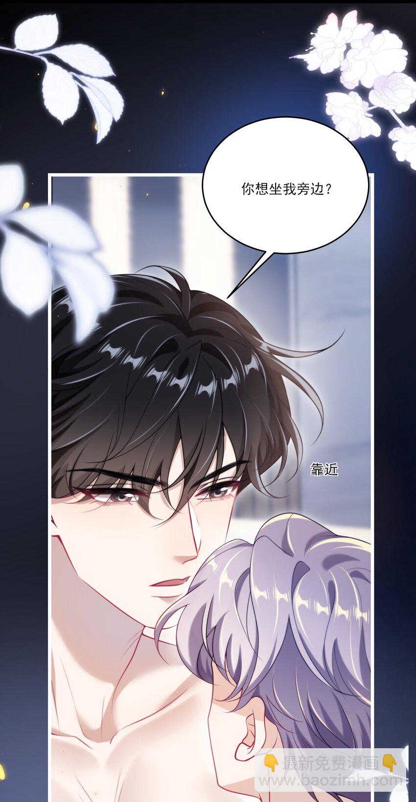 101 想坐我旁边？-第107话