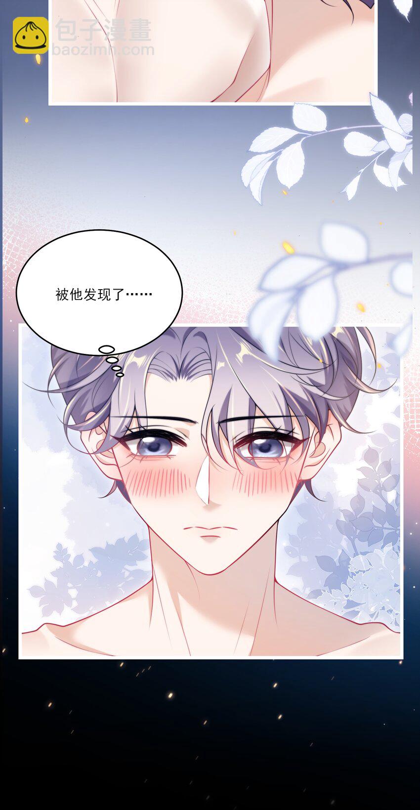 101 想坐我旁边？-第107话