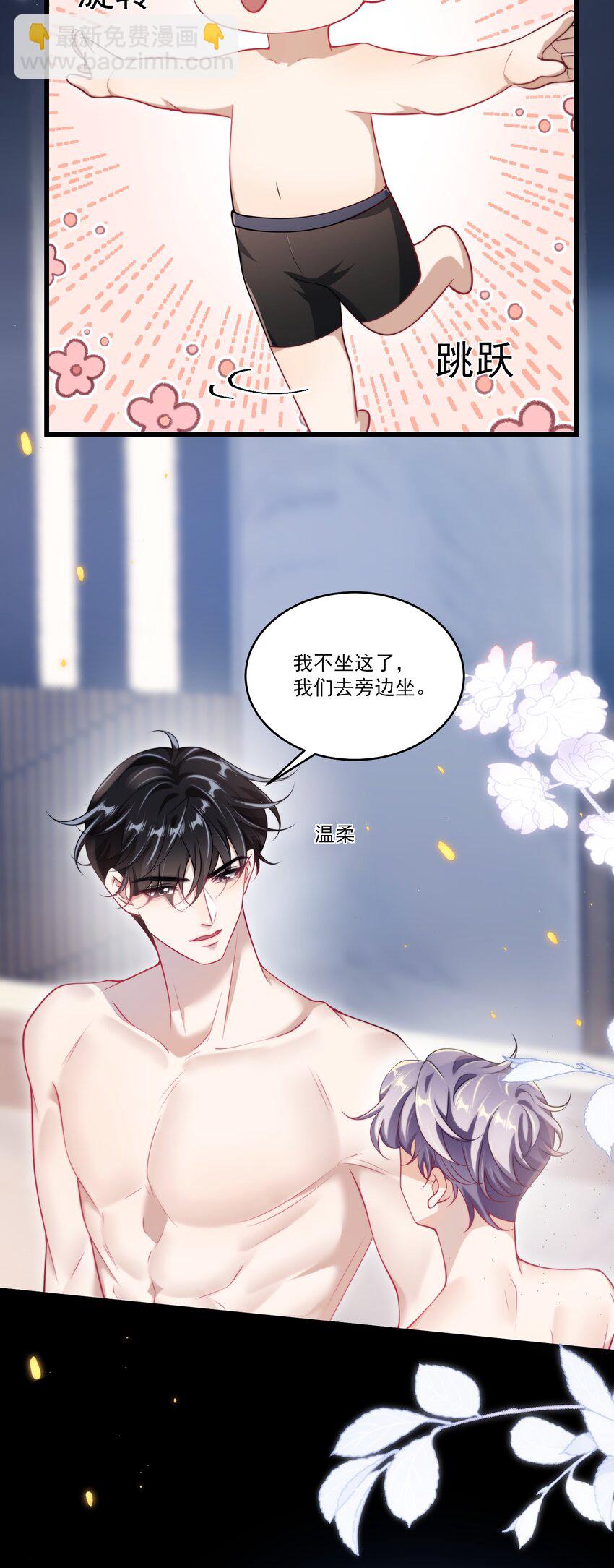 101 想坐我旁边？-第107话