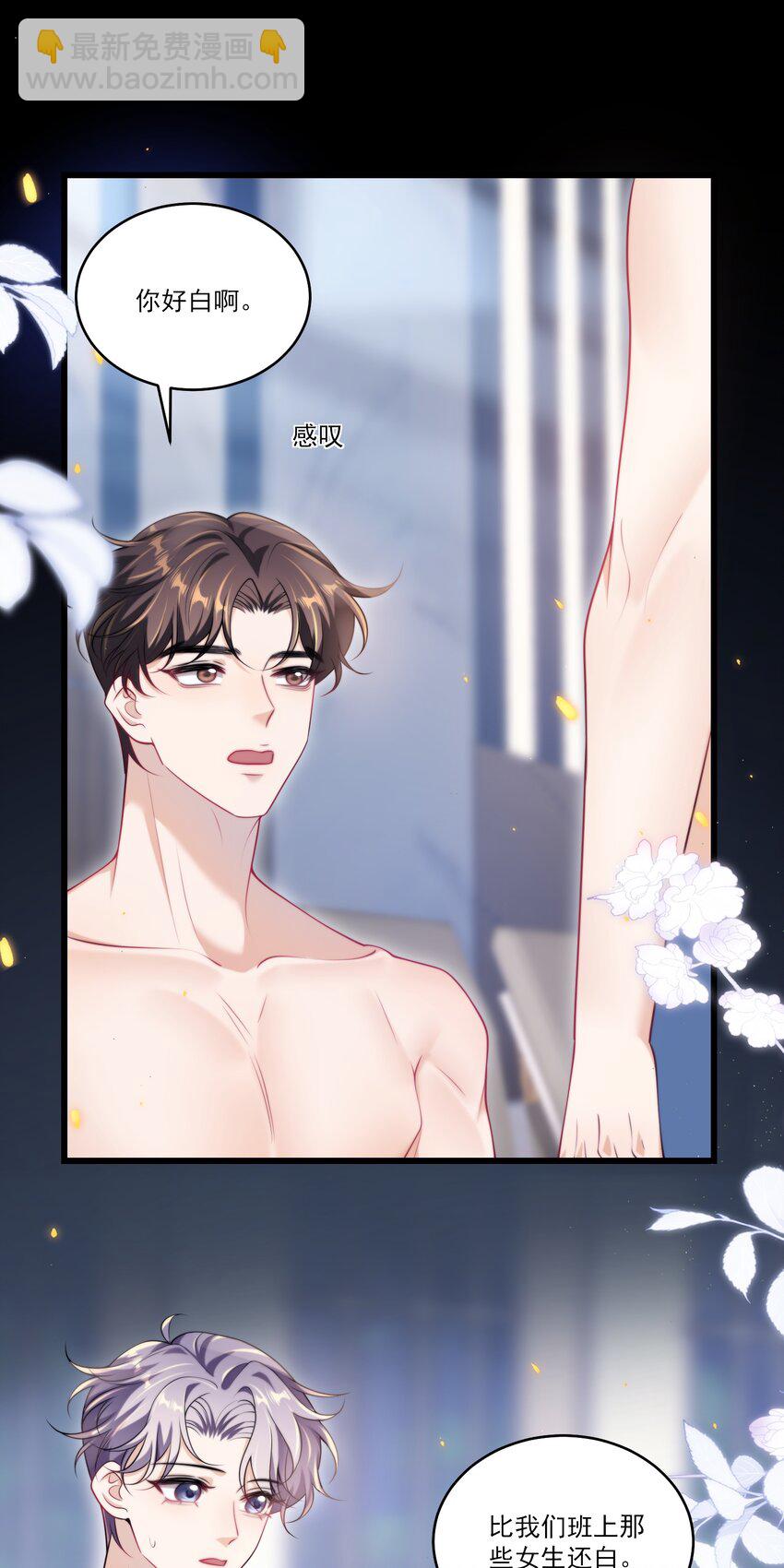 101 想坐我旁边？-第107话