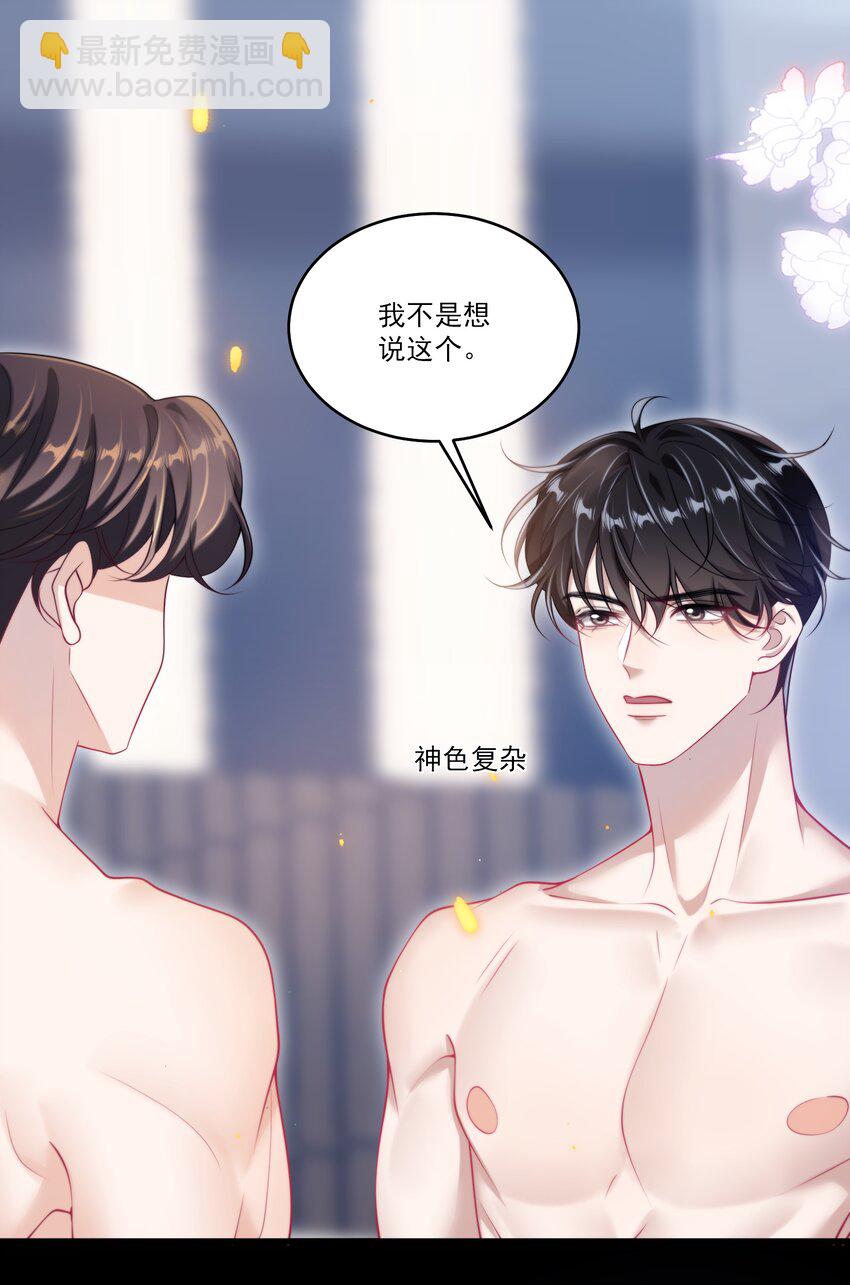 101 想坐我旁边？-第107话
