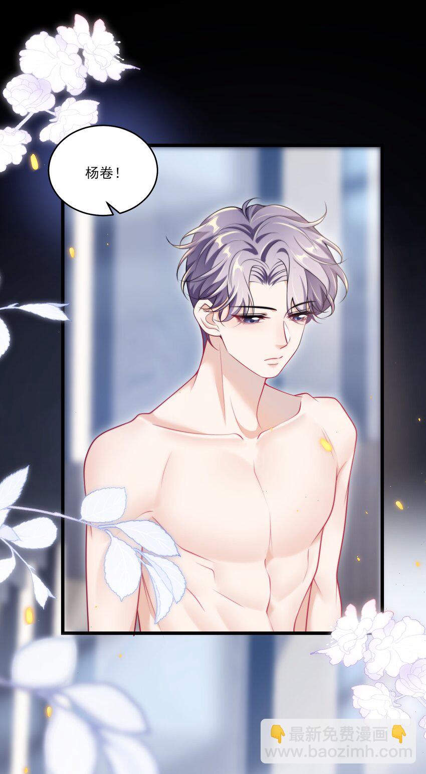 101 想坐我旁边？-第107话