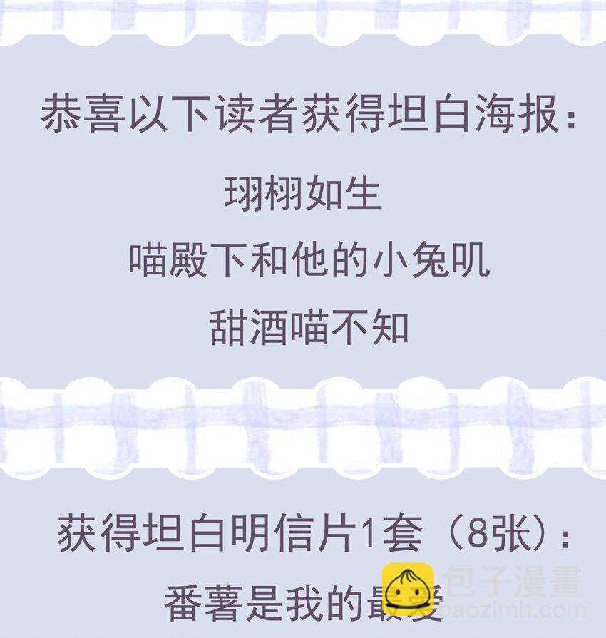 101 想坐我旁边？-第107话
