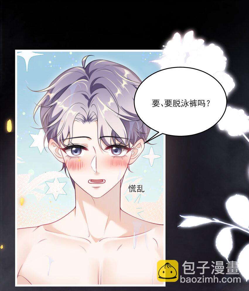 103 要帮你搓背吗？-第109话
